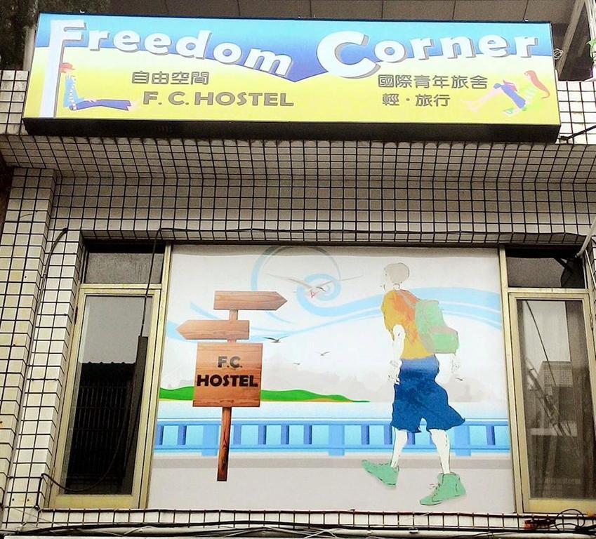 Fc Hostel-Ruifang Station New Taipei City Zewnętrze zdjęcie